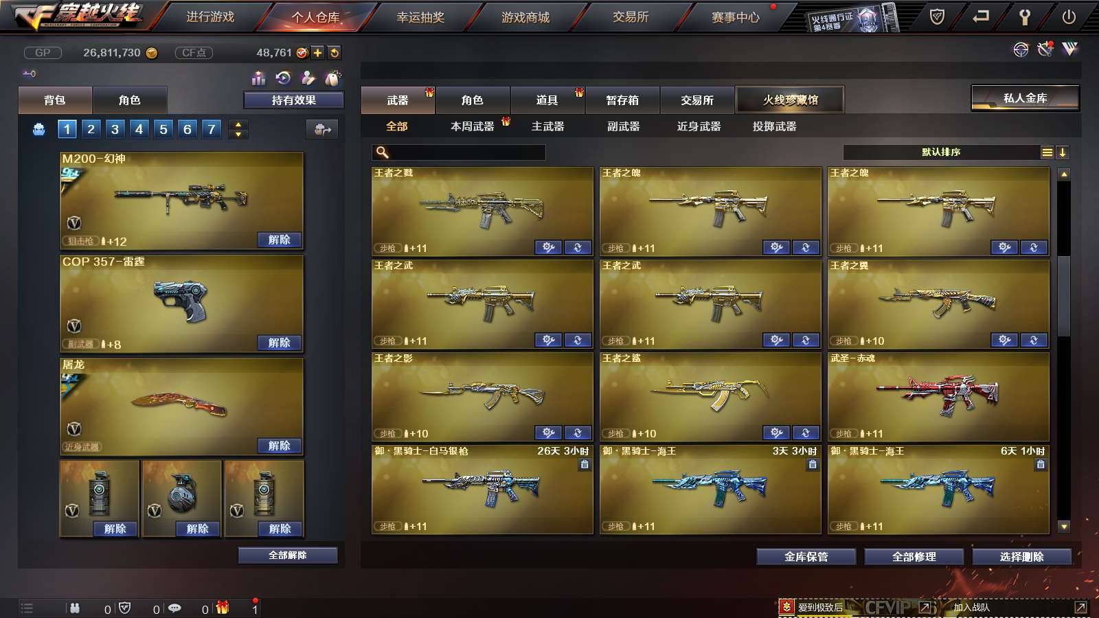 CFPX234148穿越火线账号详情图26