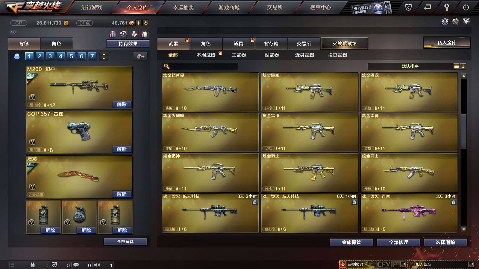 CFPX234148穿越火线账号详情图28