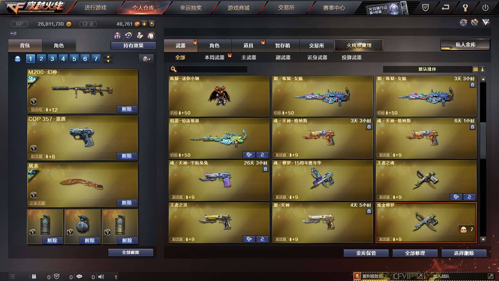 CFPX234148穿越火线账号详情图30