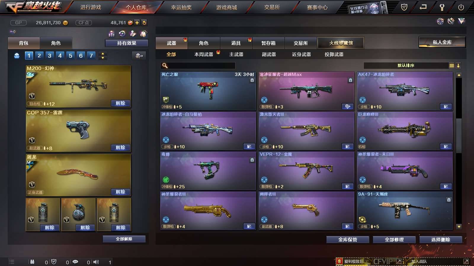 CFPX234148穿越火线账号详情图32