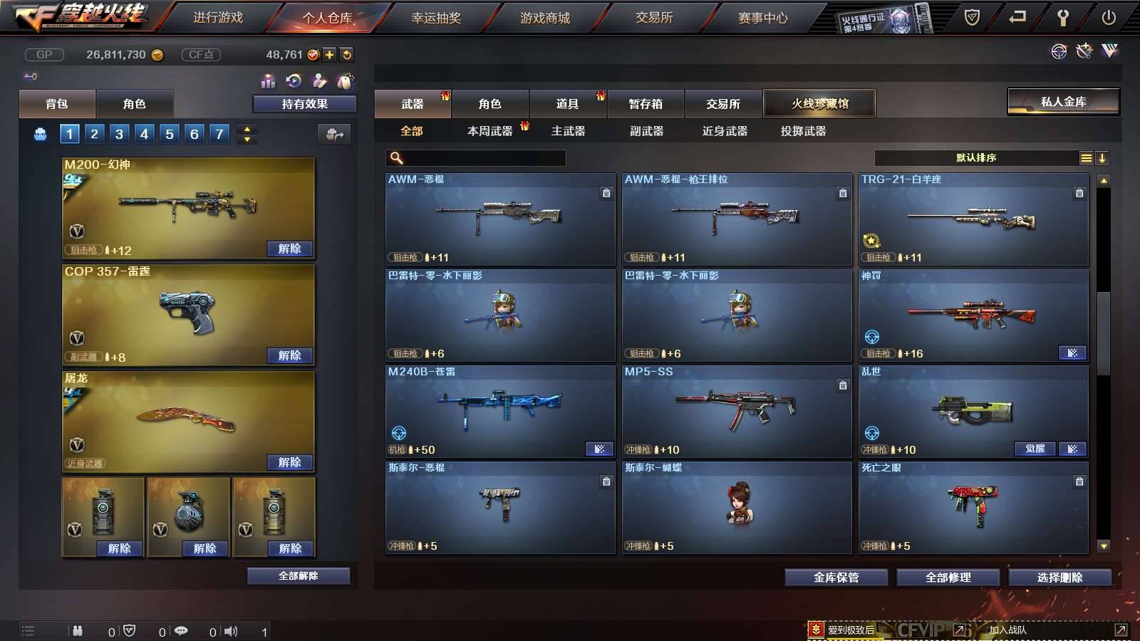 CFPX234148穿越火线账号详情图33