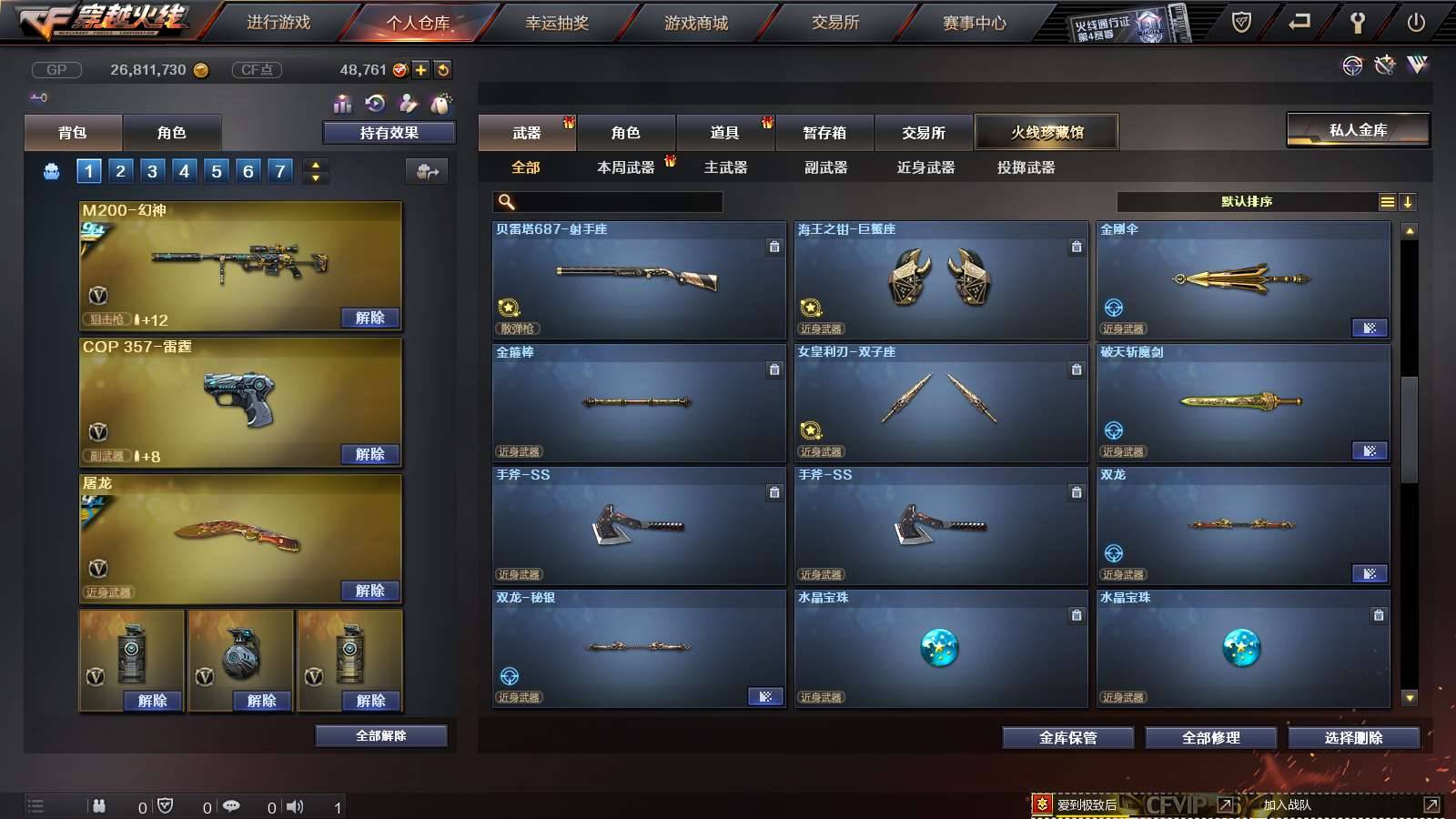CFPX234148穿越火线账号详情图34