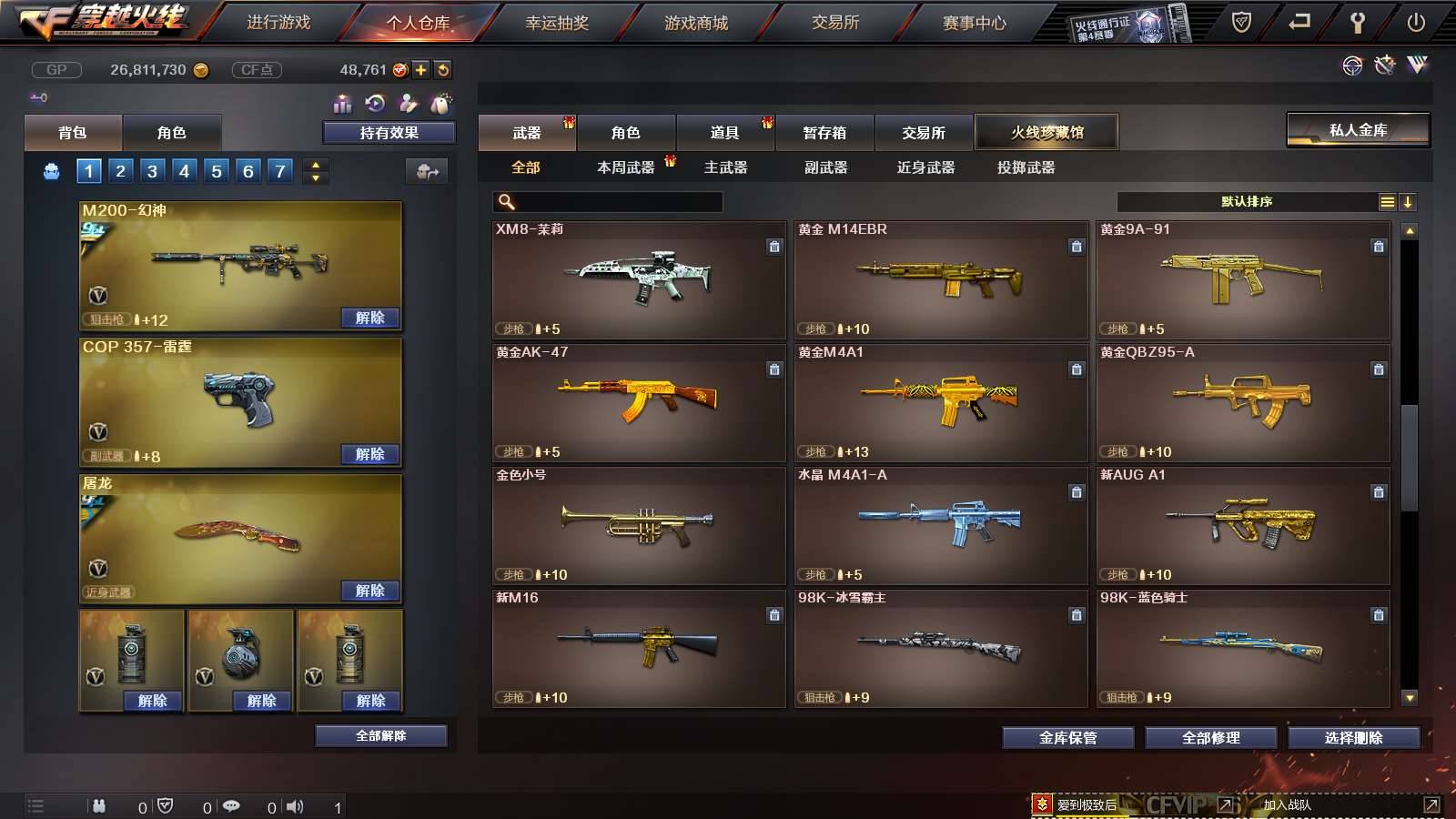 CFPX234148穿越火线账号详情图36