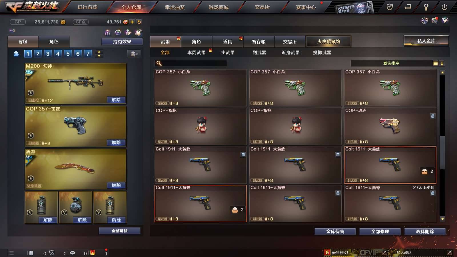 CFPX234148穿越火线账号详情图38