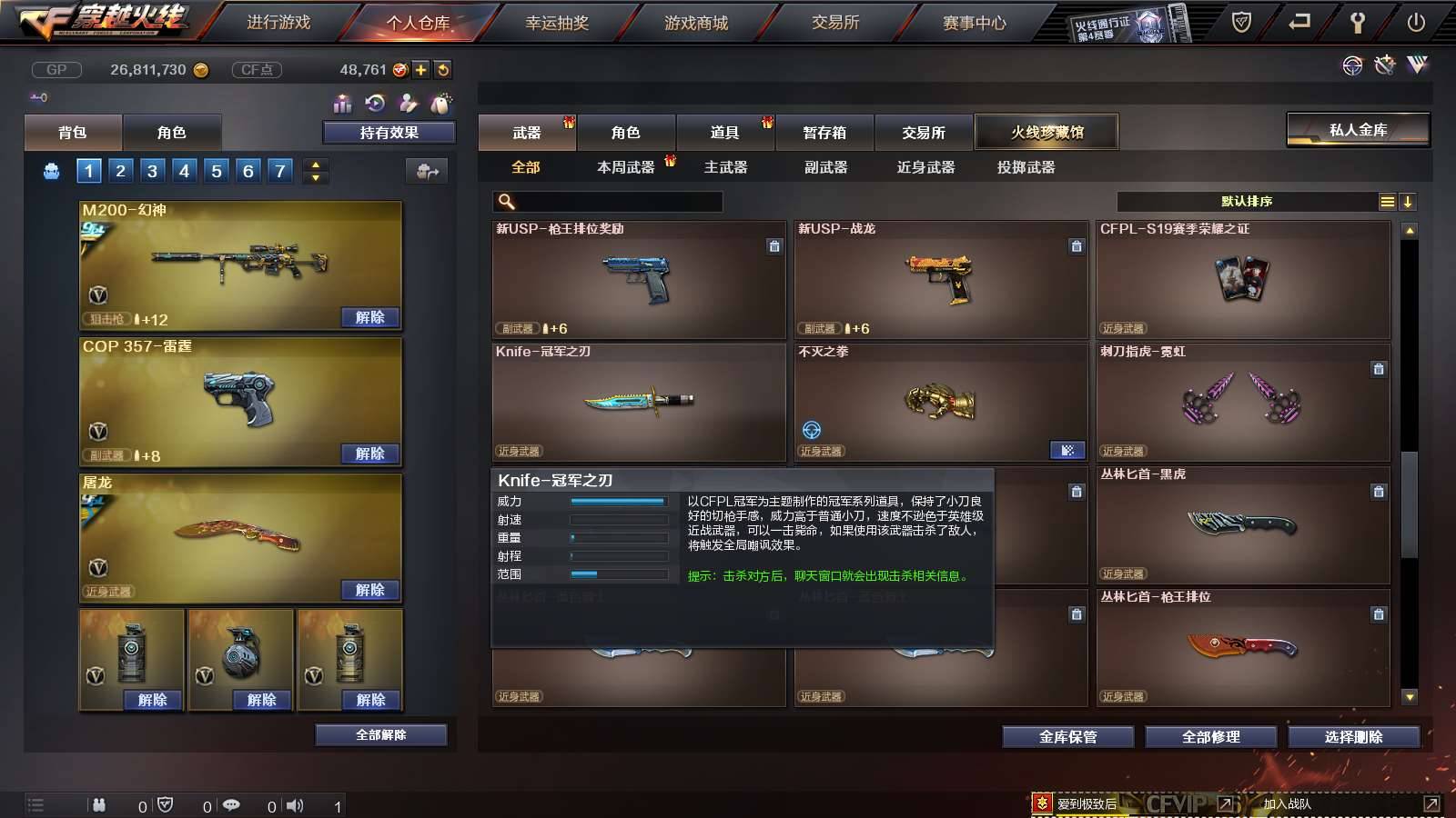 CFPX234148穿越火线账号详情图39