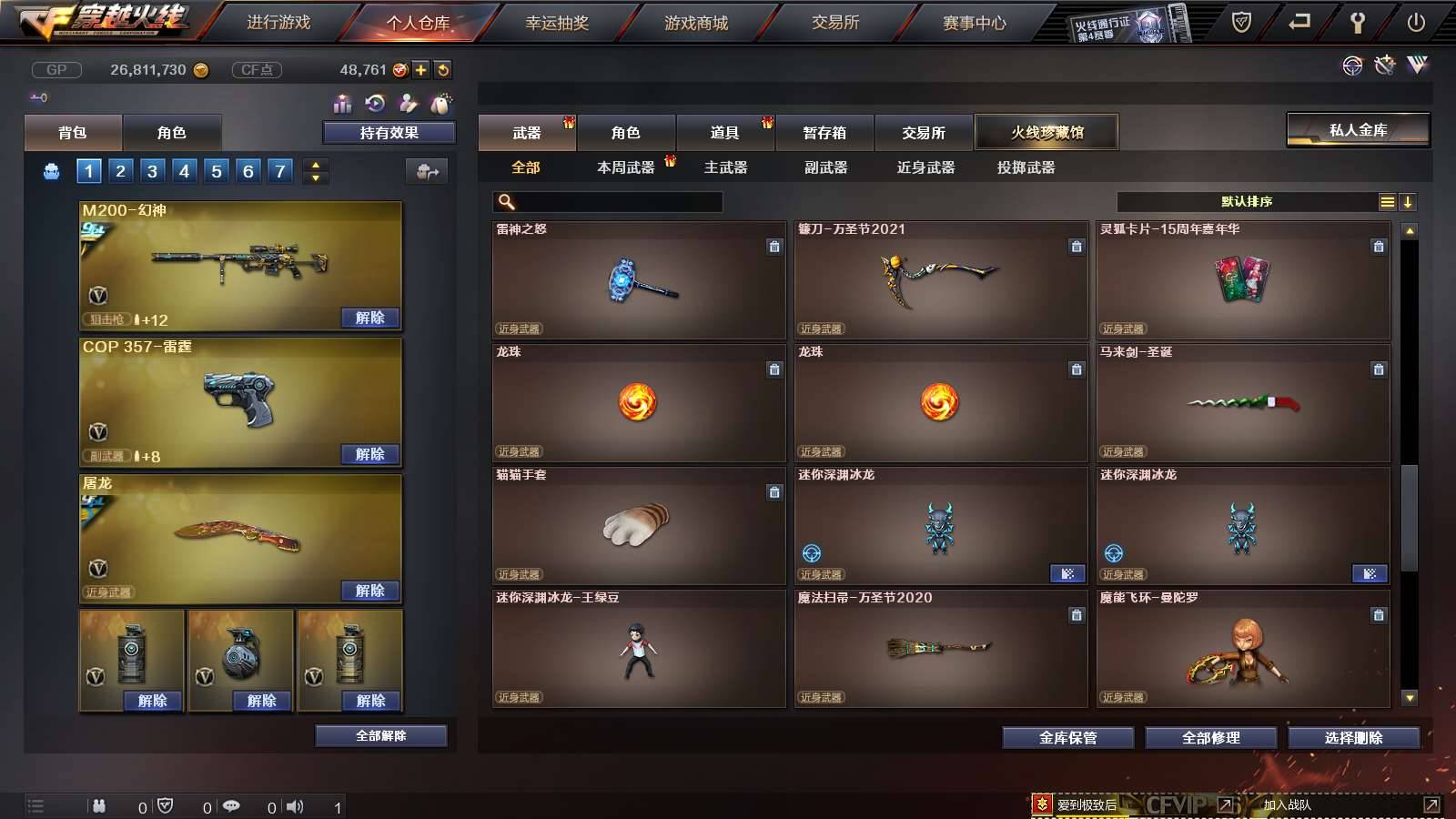 CFPX234148穿越火线账号详情图40
