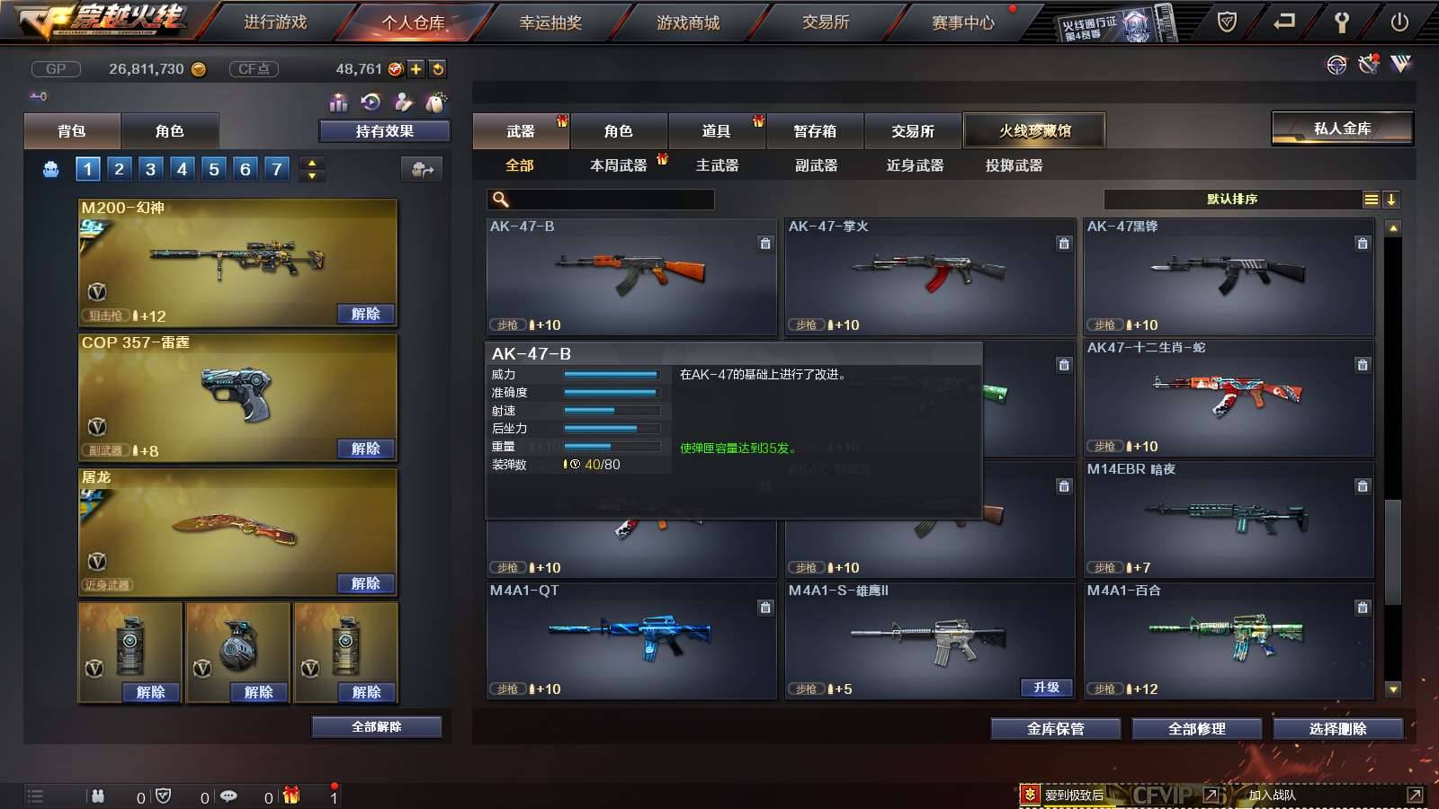 CFPX234148穿越火线账号详情图42