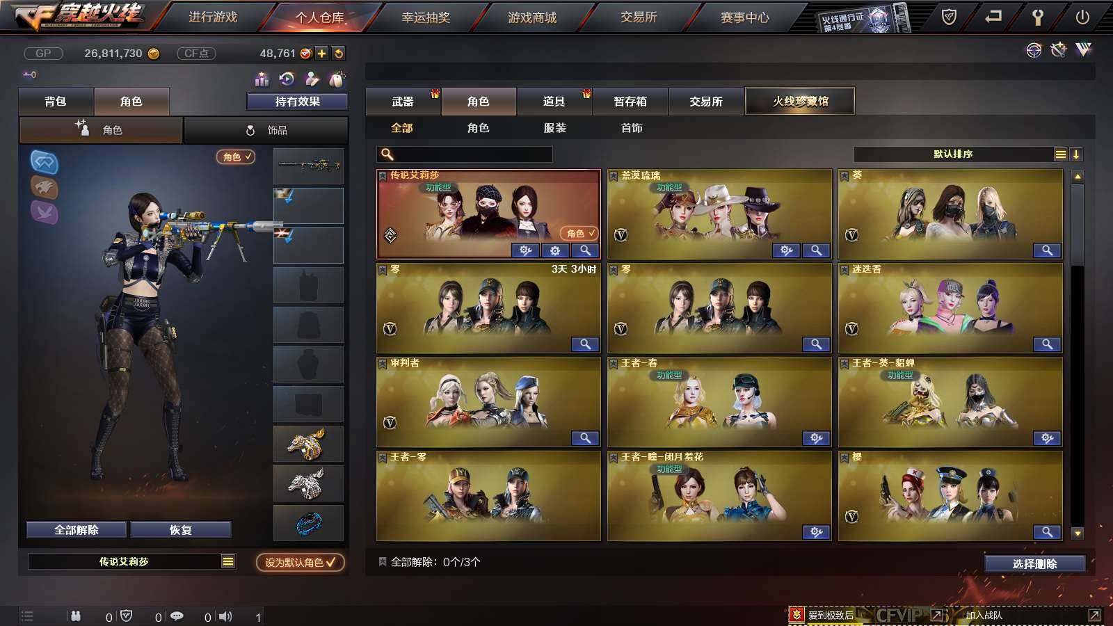 CFPX234148穿越火线账号详情图43