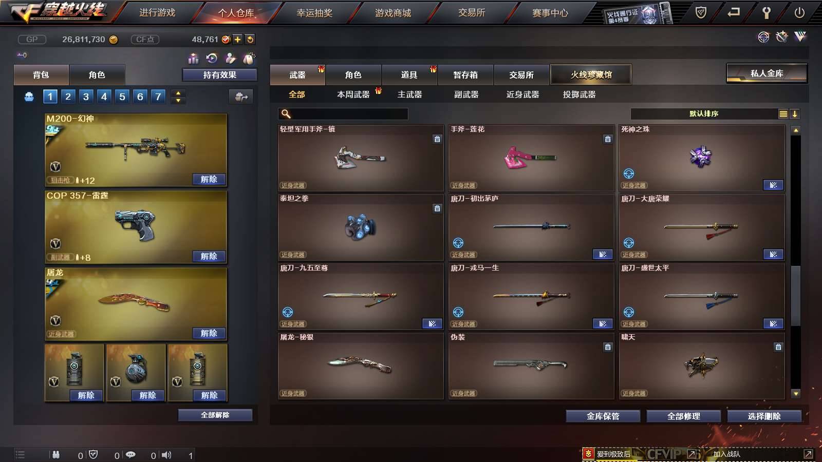 CFPX234148穿越火线账号详情图41
