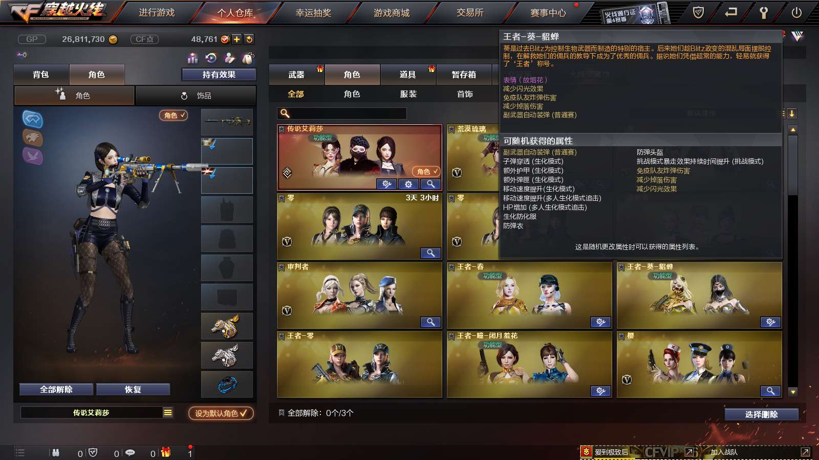 CFPX234148穿越火线账号详情图45