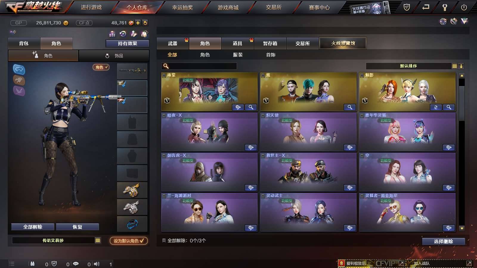 CFPX234148穿越火线账号详情图46