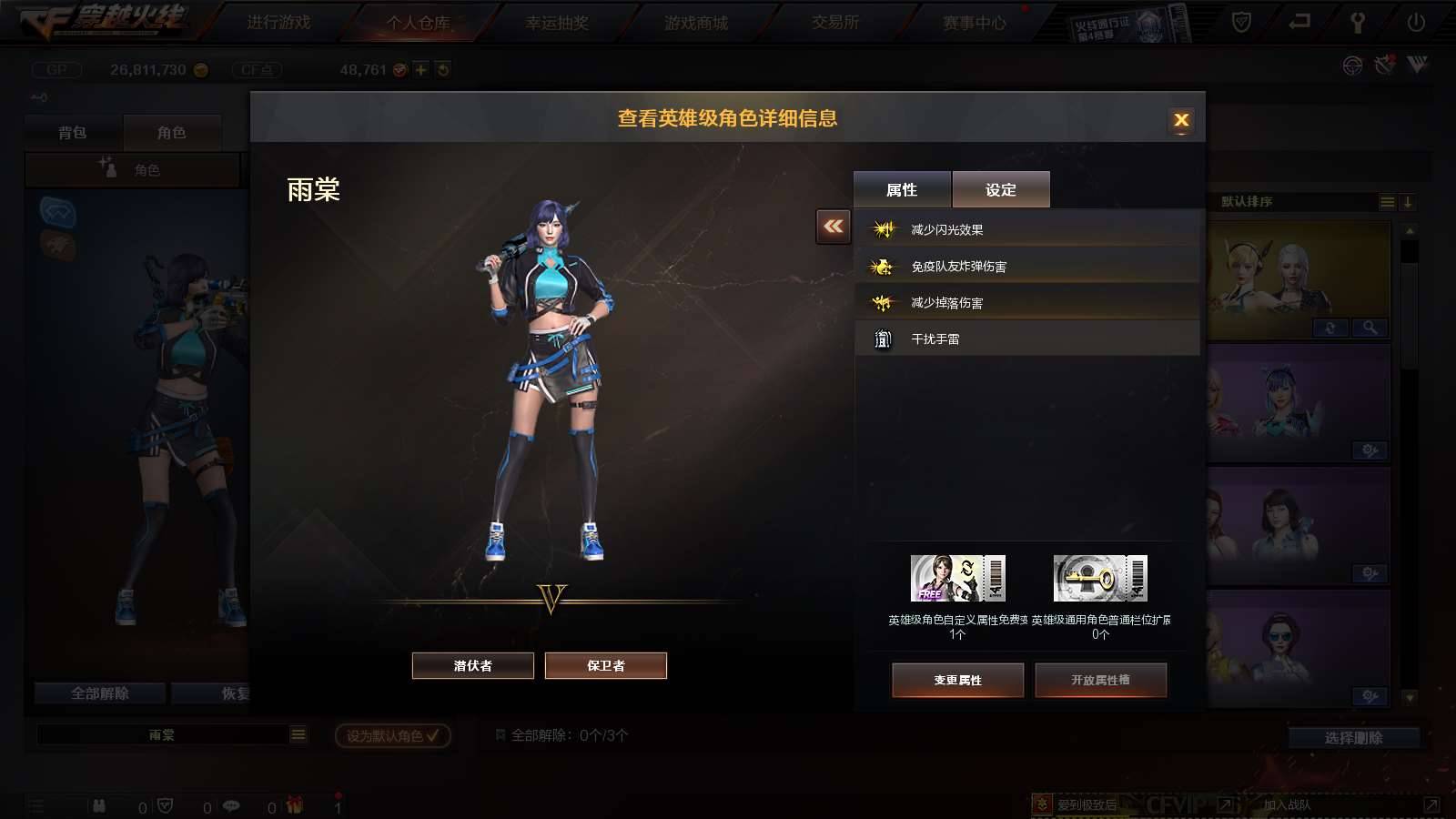 CFPX234148穿越火线账号详情图47