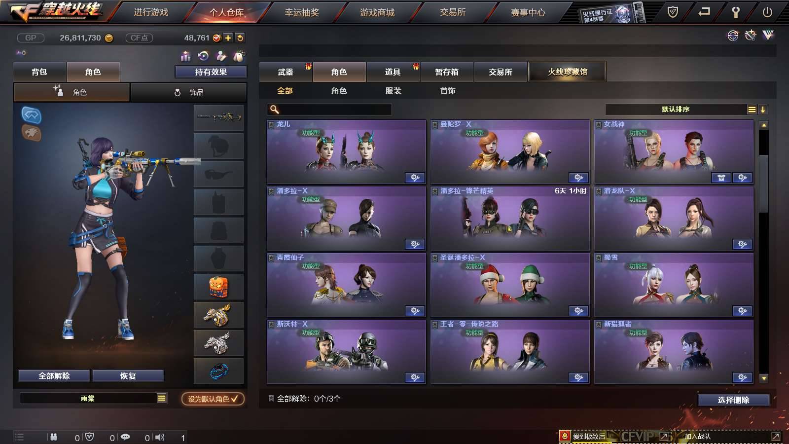 CFPX234148穿越火线账号详情图48
