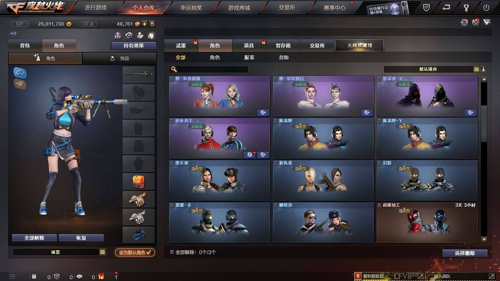 CFPX234148穿越火线账号详情图50