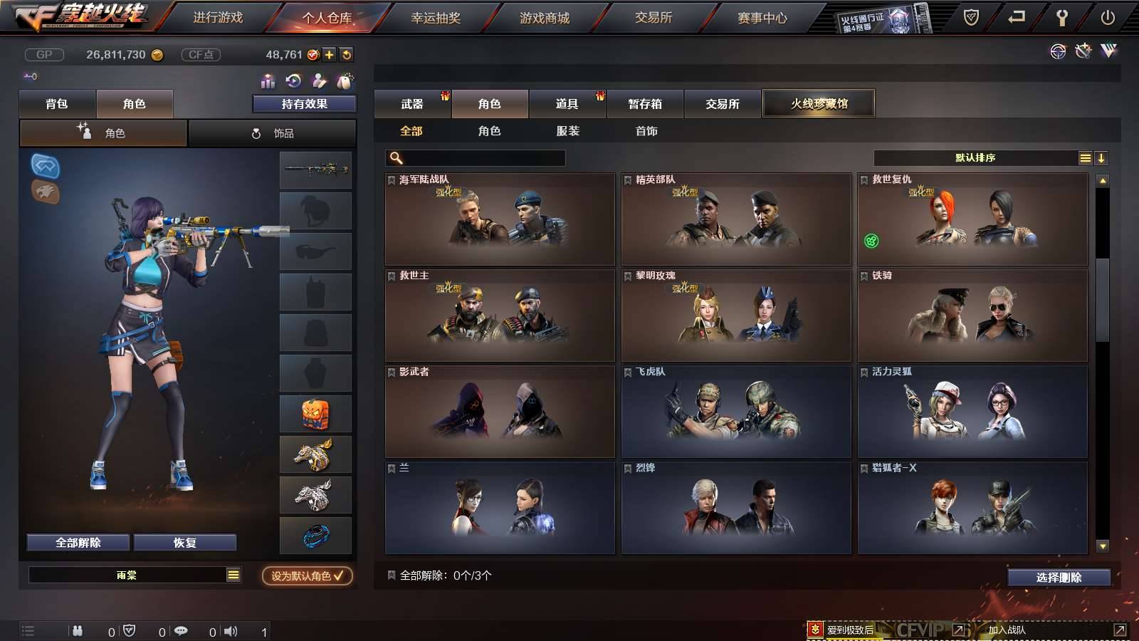 CFPX234148穿越火线账号详情图51