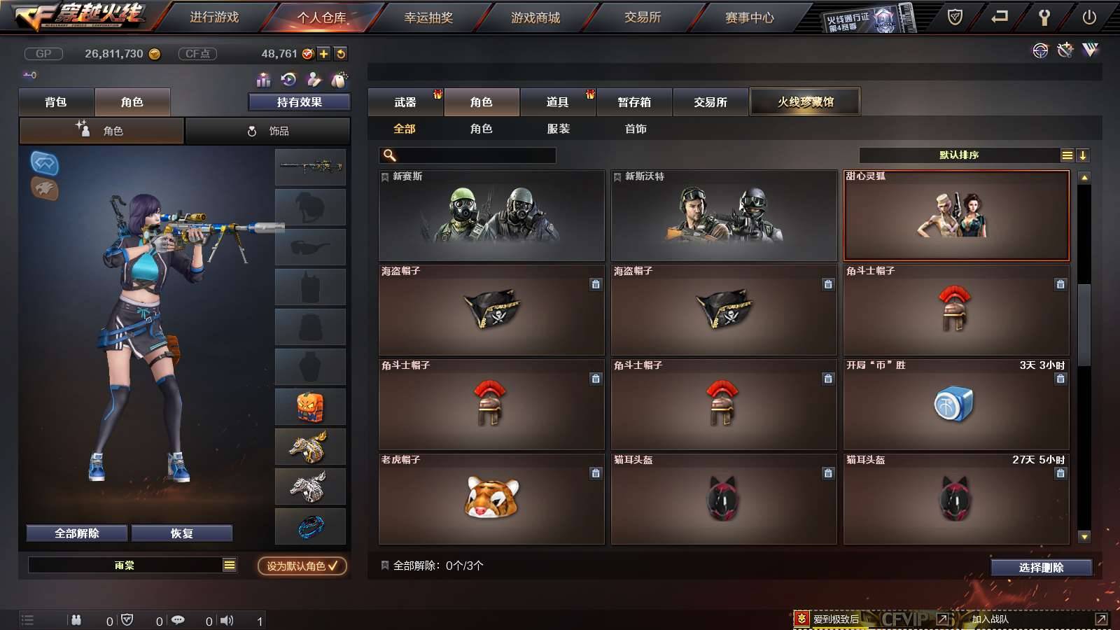 CFPX234148穿越火线账号详情图52