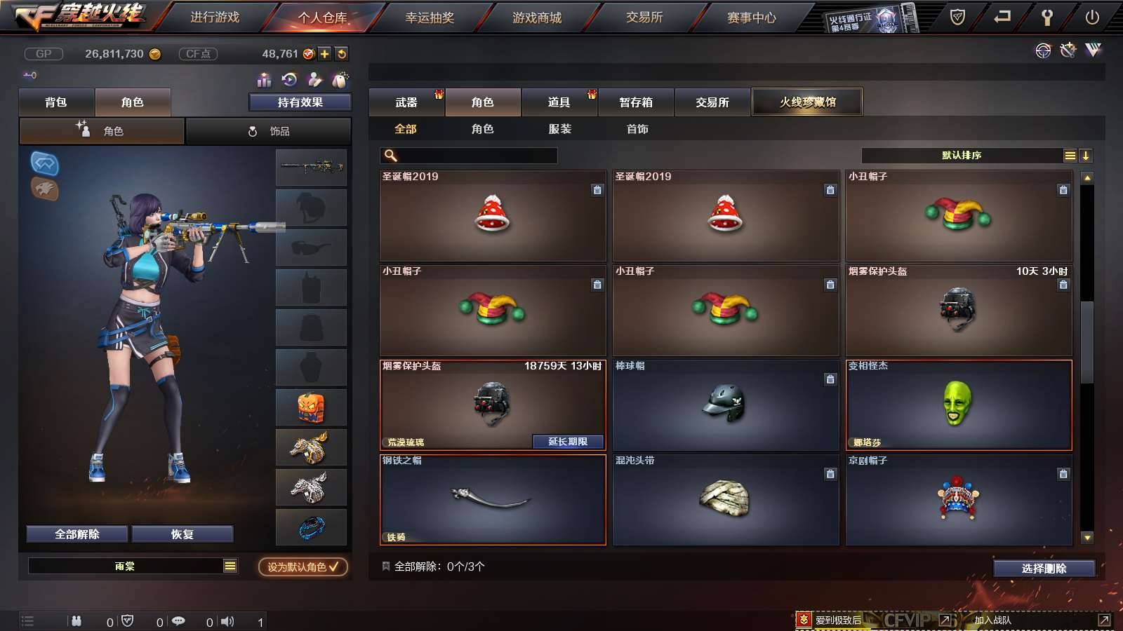 CFPX234148穿越火线账号详情图53