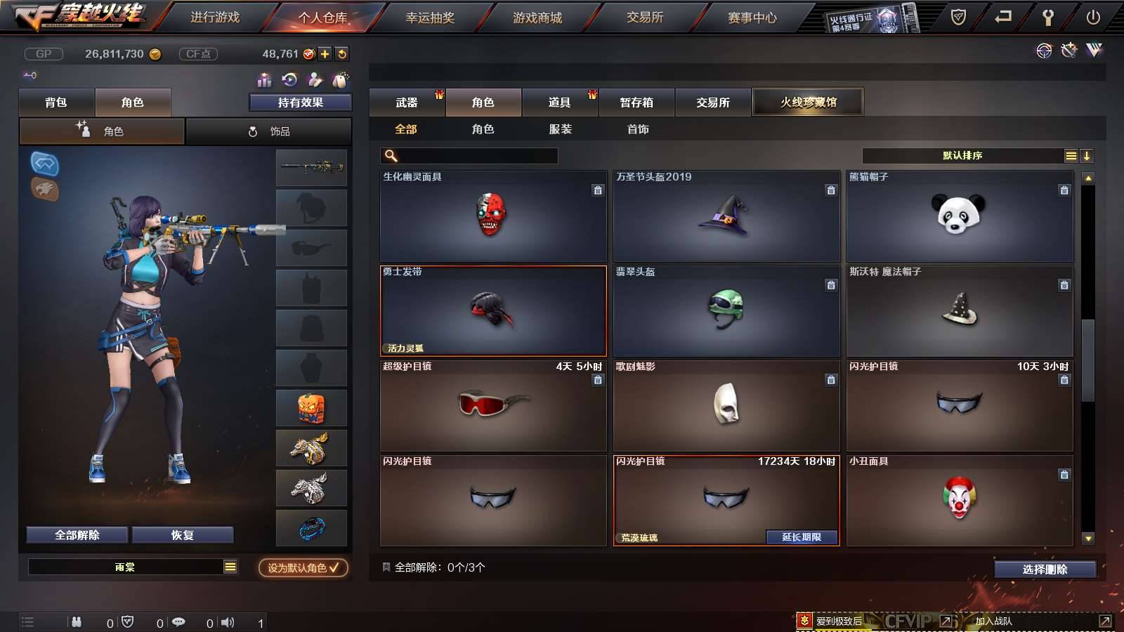 CFPX234148穿越火线账号详情图54