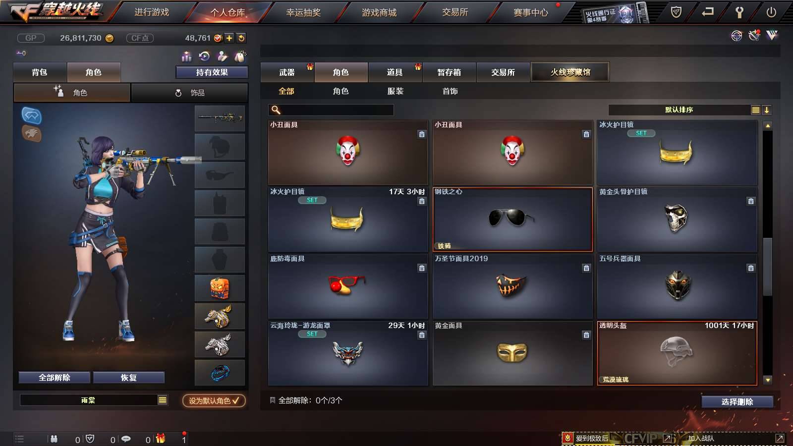 CFPX234148穿越火线账号详情图55