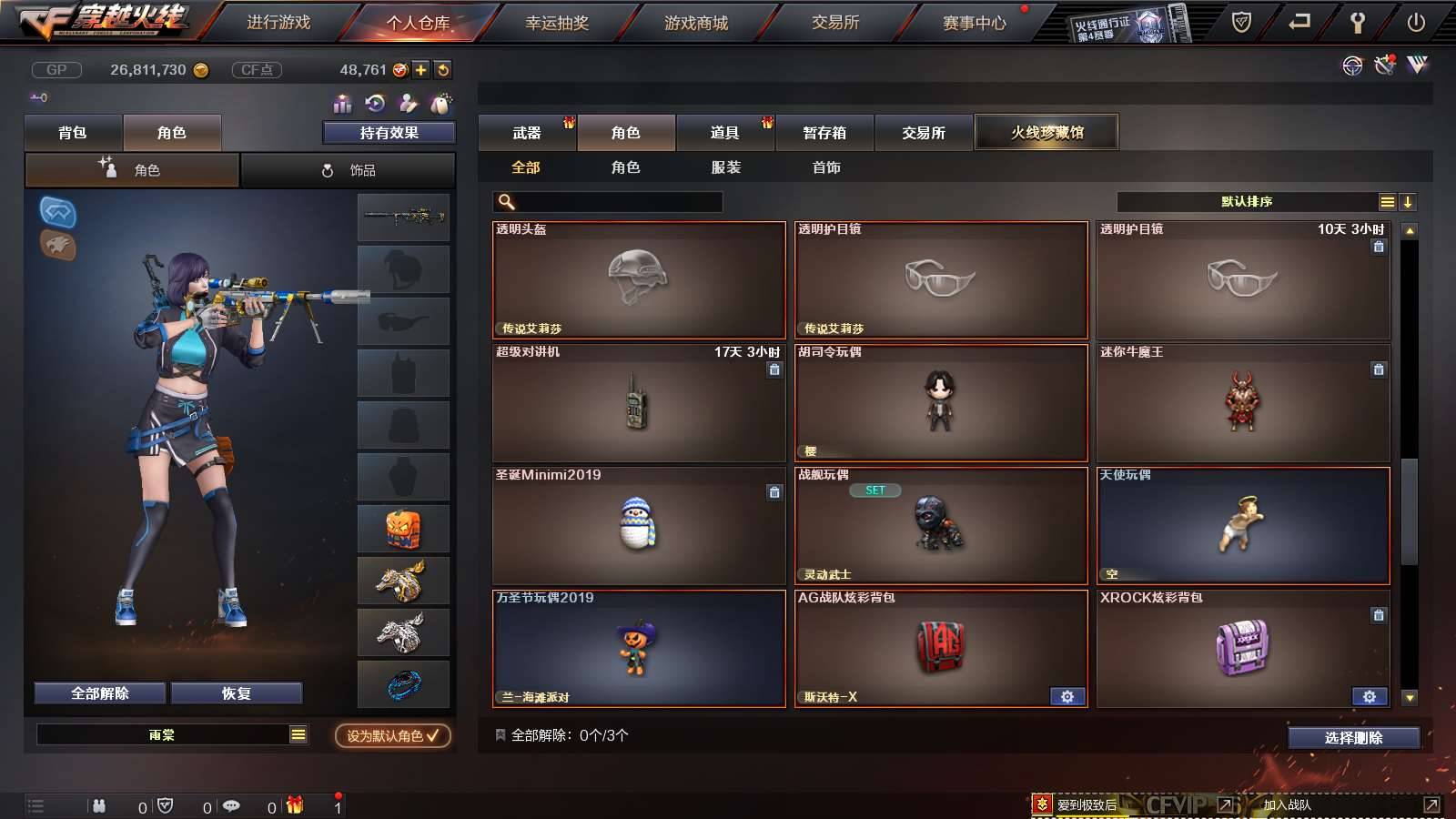 CFPX234148穿越火线账号详情图56