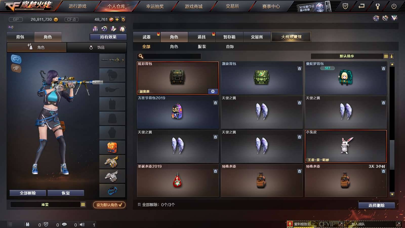CFPX234148穿越火线账号详情图58