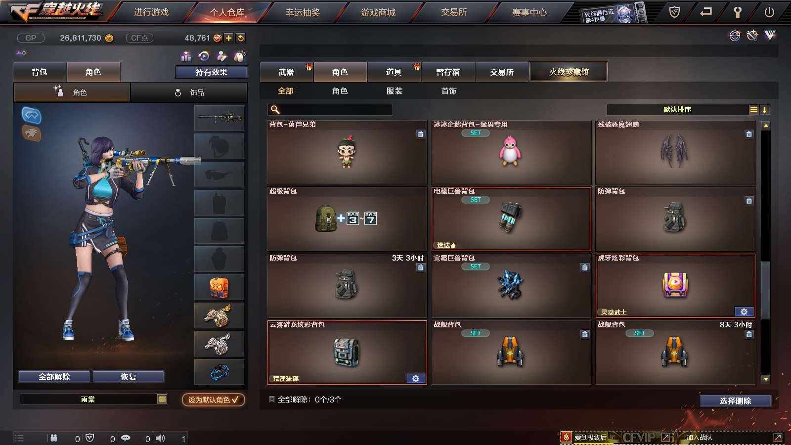 CFPX234148穿越火线账号详情图57