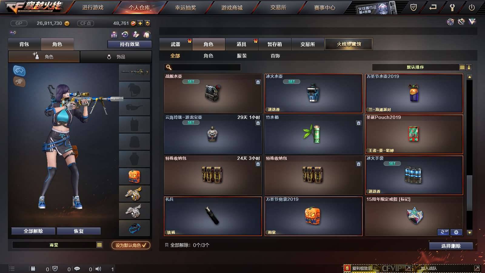 CFPX234148穿越火线账号详情图59