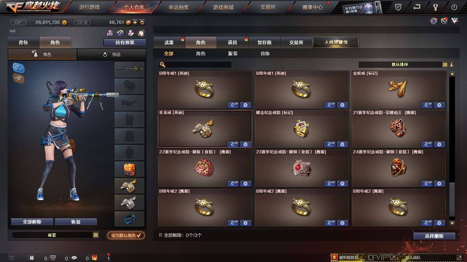 CFPX234148穿越火线账号详情图61