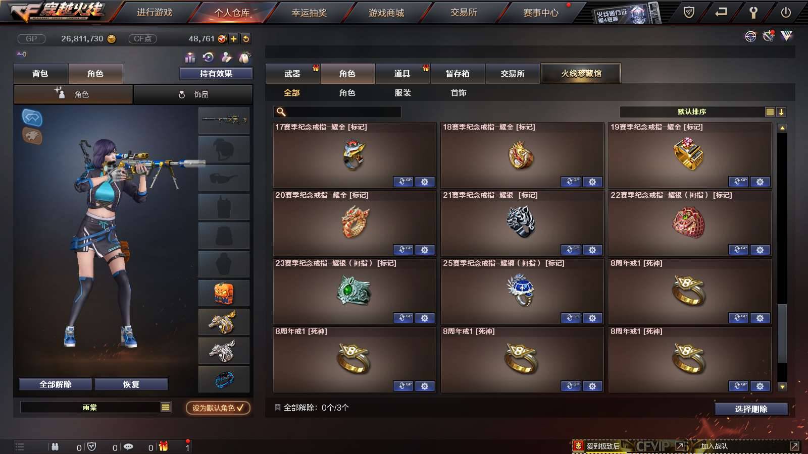 CFPX234148穿越火线账号详情图60