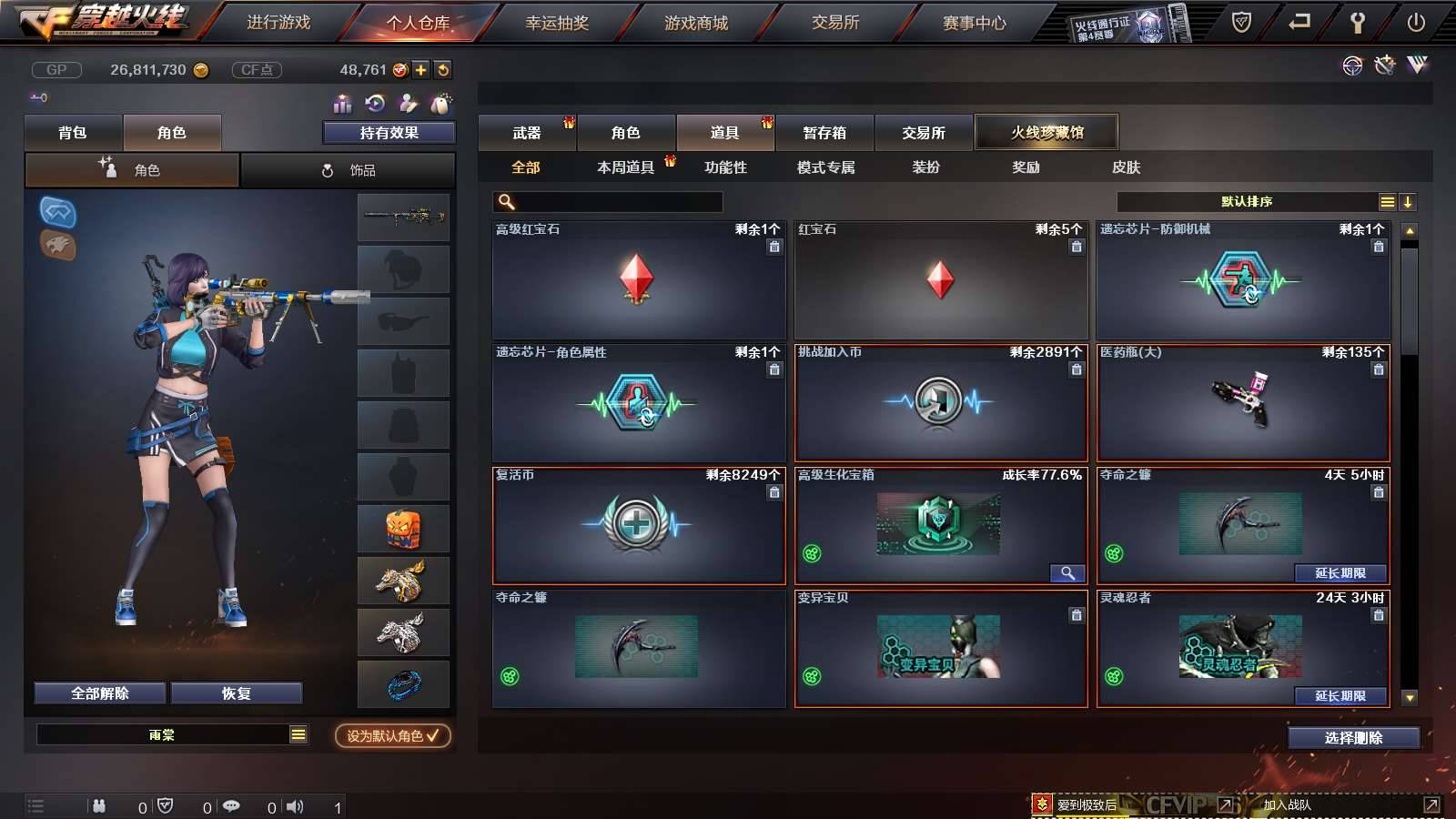 CFPX234148穿越火线账号详情图64
