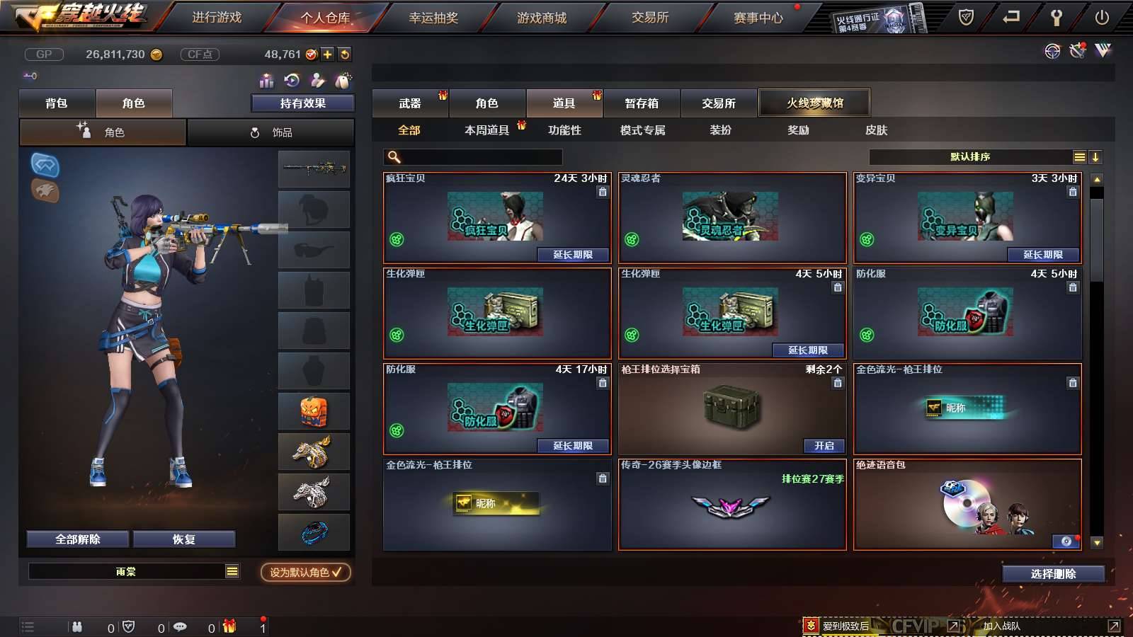 CFPX234148穿越火线账号详情图65