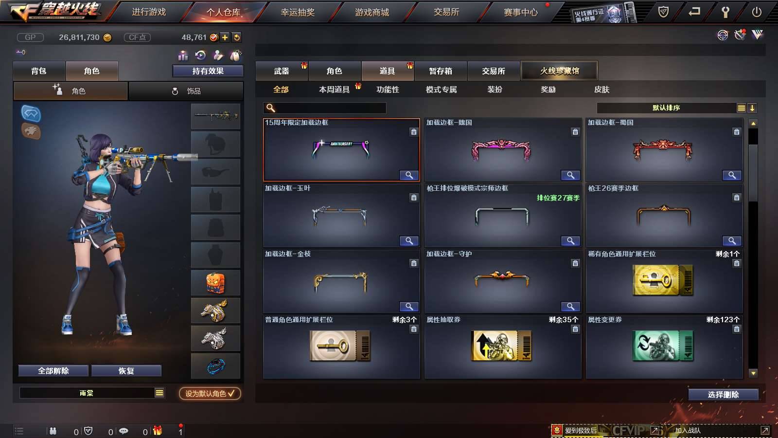 CFPX234148穿越火线账号详情图67