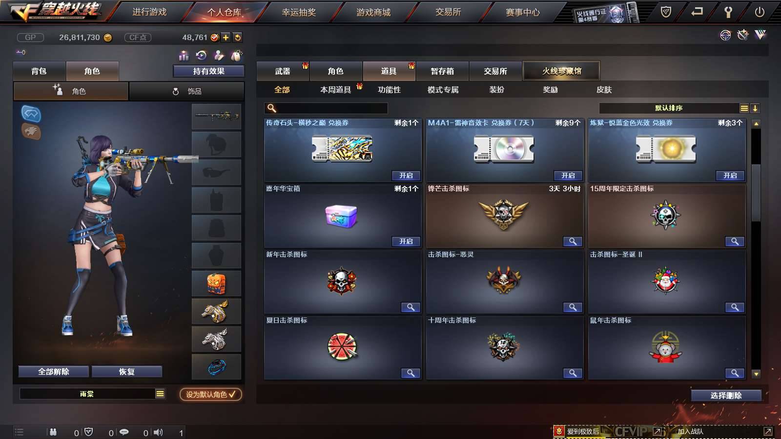 CFPX234148穿越火线账号详情图70