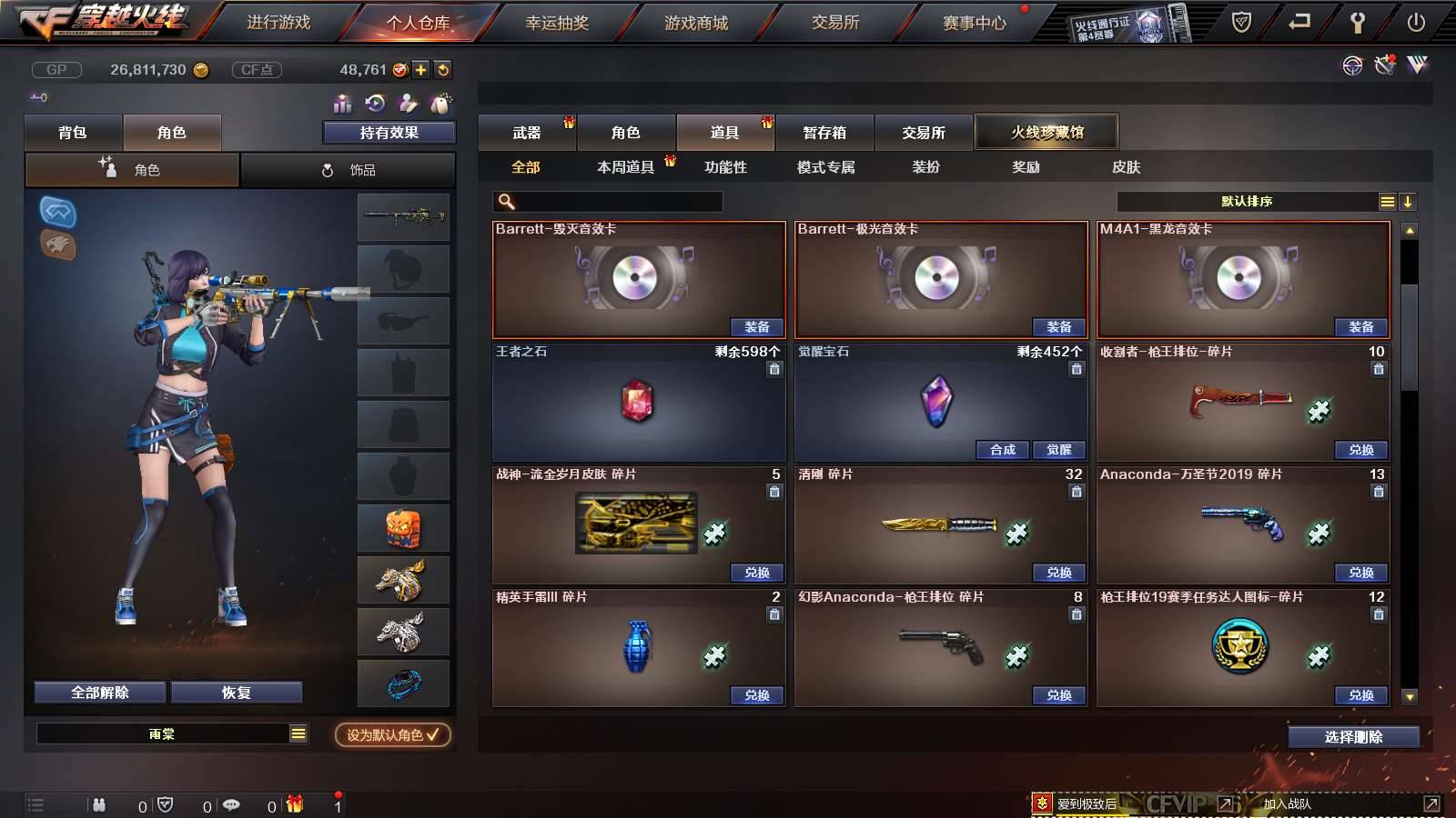 CFPX234148穿越火线账号详情图69