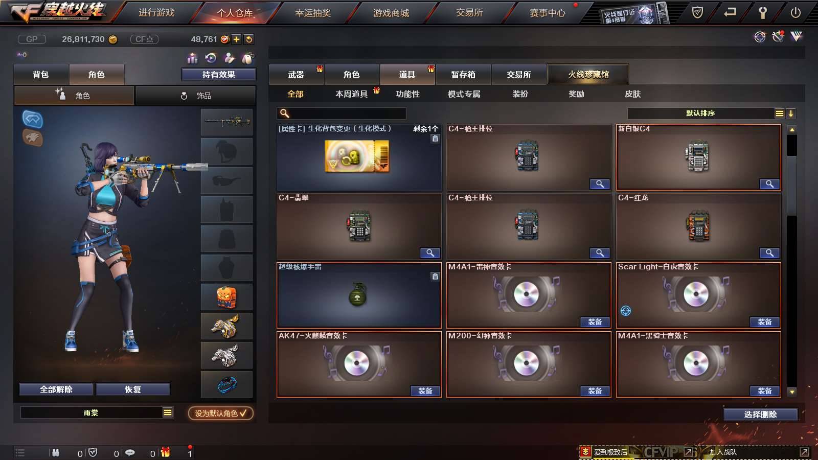 CFPX234148穿越火线账号详情图68
