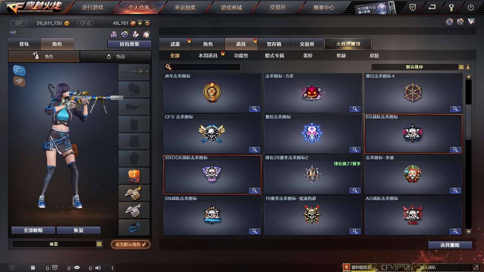 CFPX234148穿越火线账号详情图71
