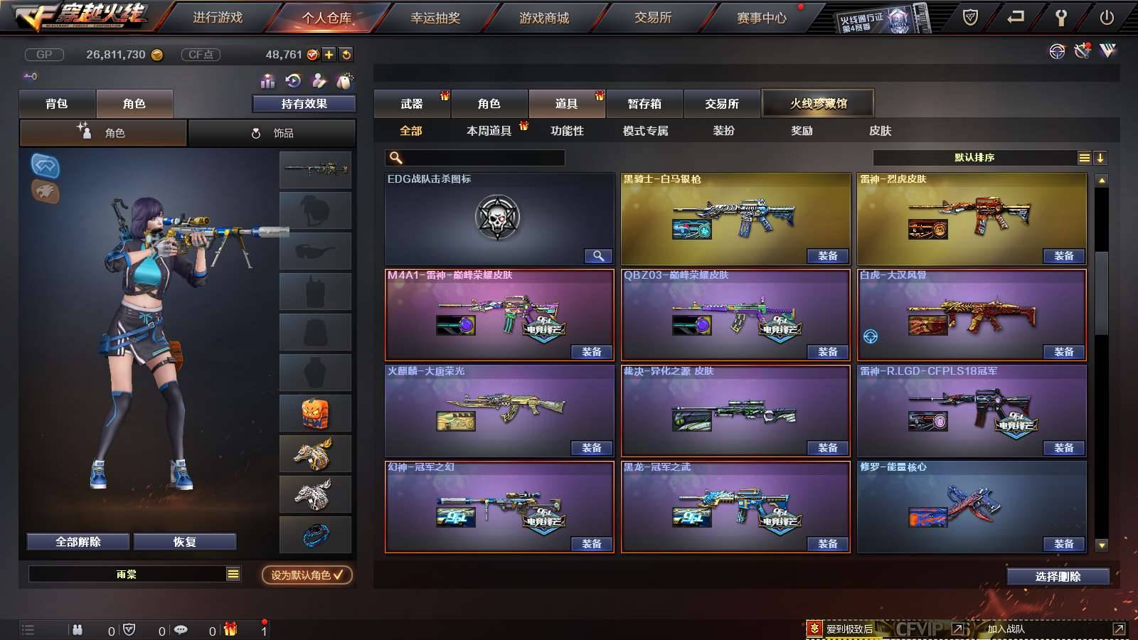 CFPX234148穿越火线账号详情图72