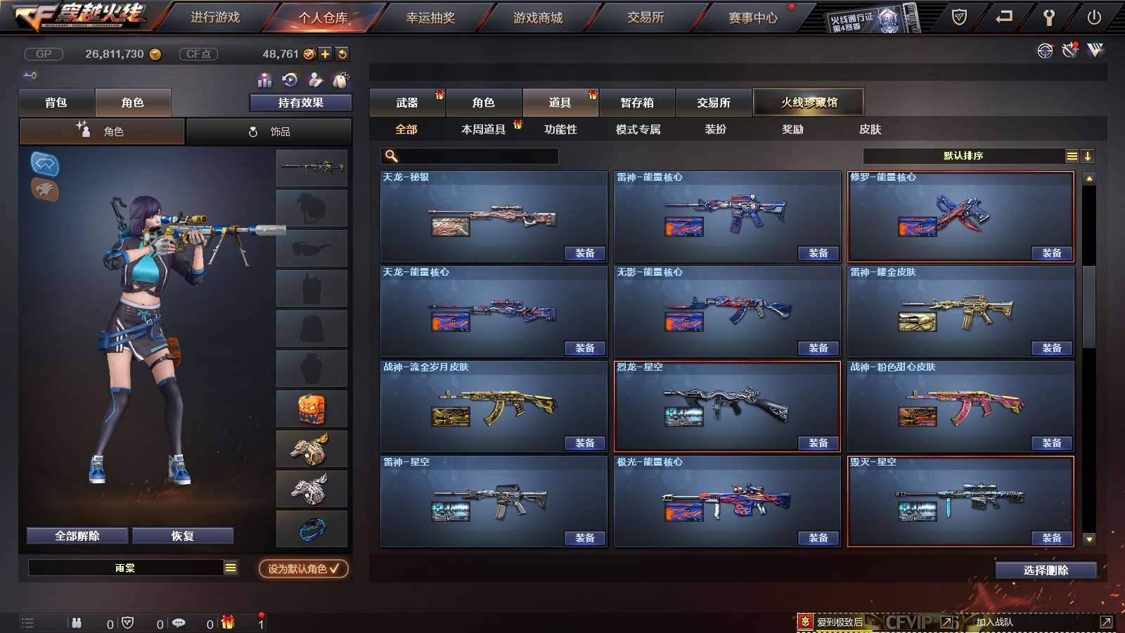 CFPX234148穿越火线账号详情图75