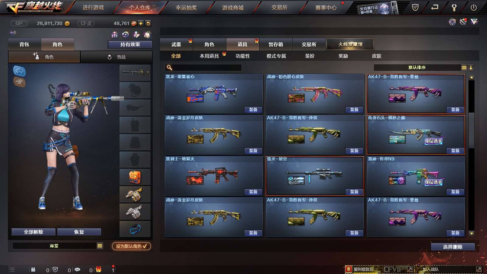 CFPX234148穿越火线账号详情图74
