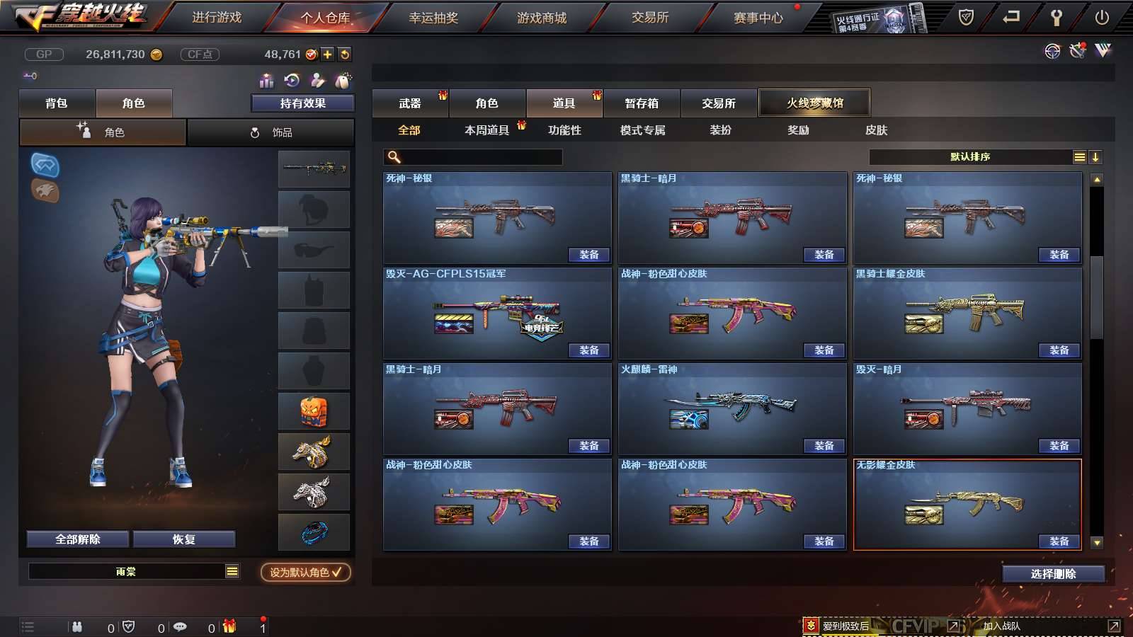 CFPX234148穿越火线账号详情图73