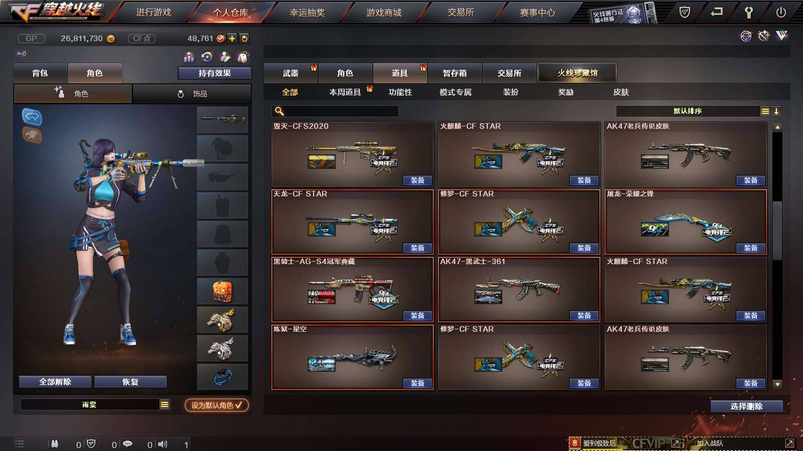 CFPX234148穿越火线账号详情图78