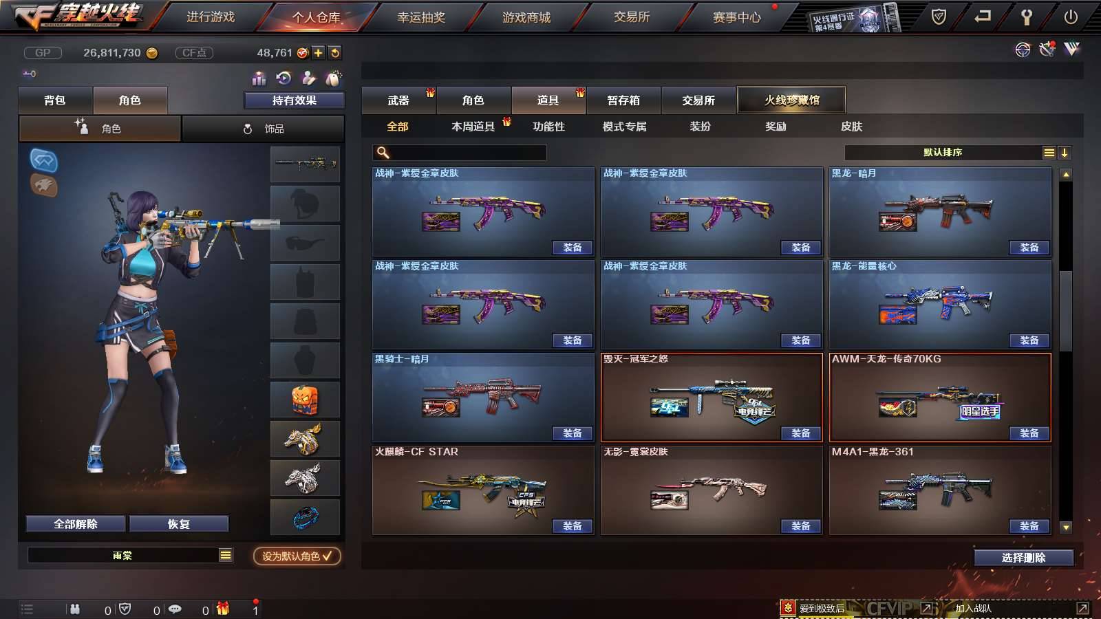 CFPX234148穿越火线账号详情图77