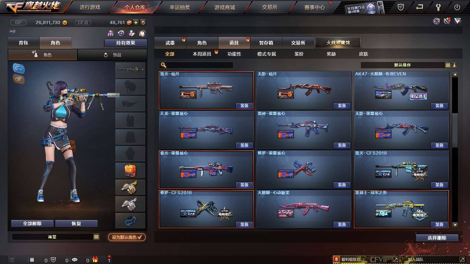 CFPX234148穿越火线账号详情图76
