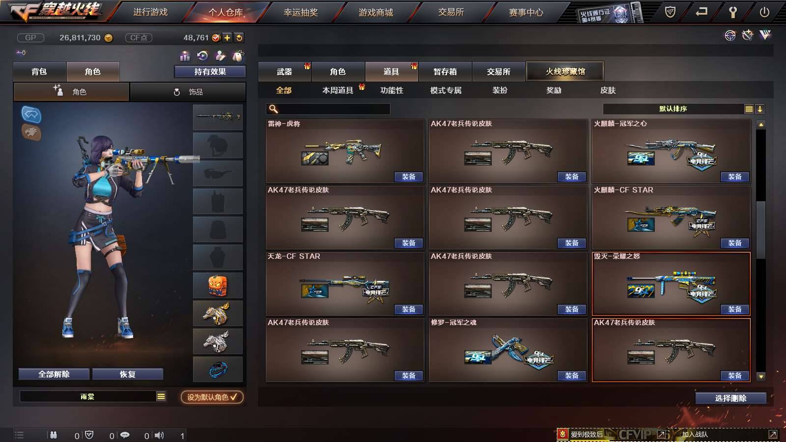 CFPX234148穿越火线账号详情图79