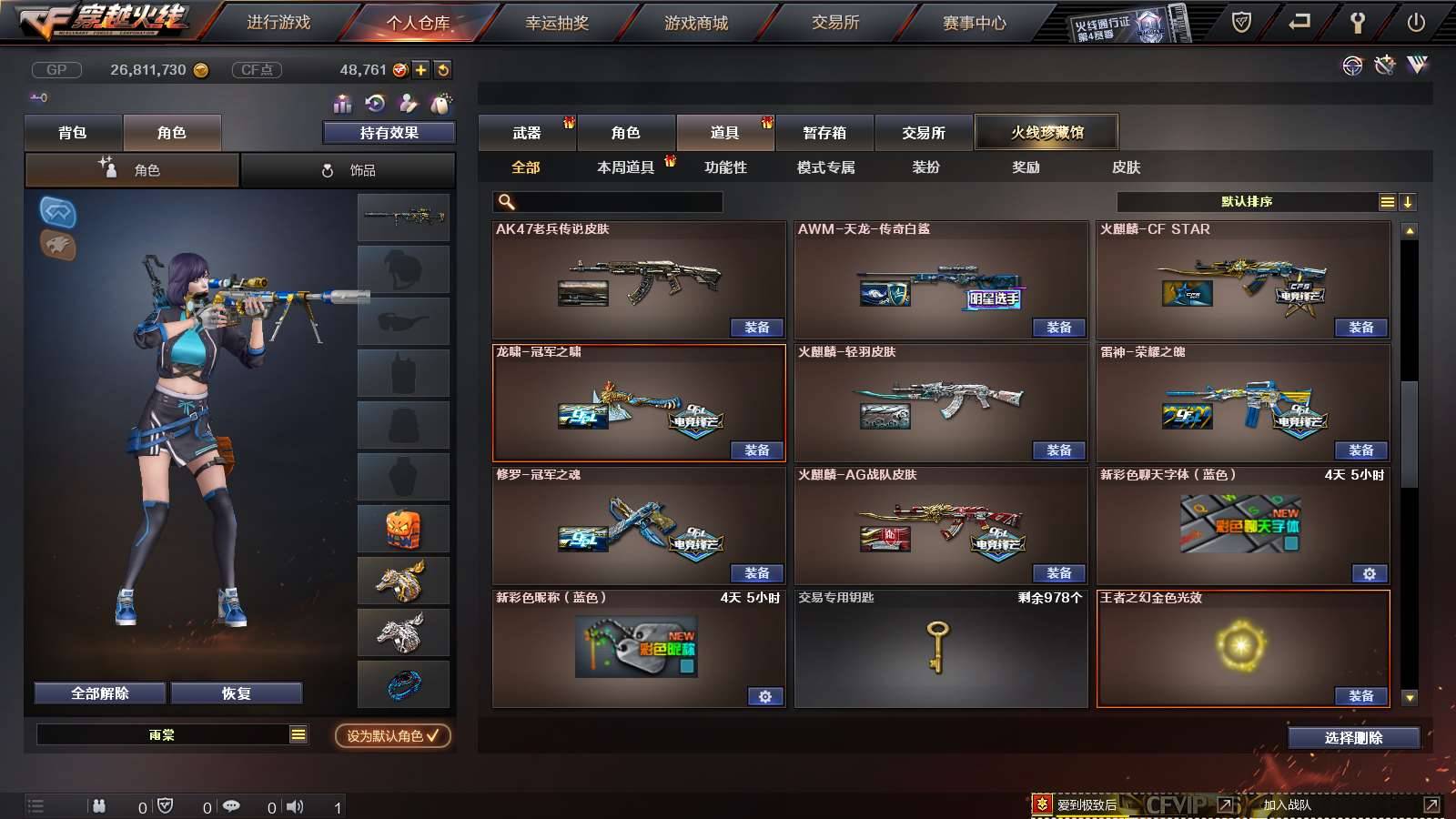 CFPX234148穿越火线账号详情图80