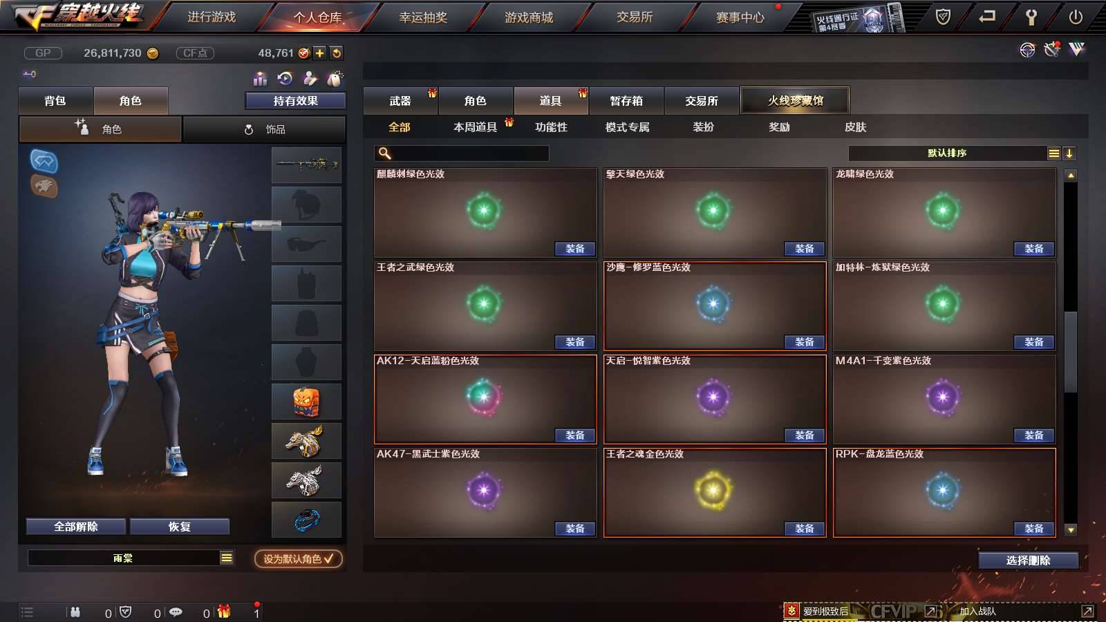 CFPX234148穿越火线账号详情图84
