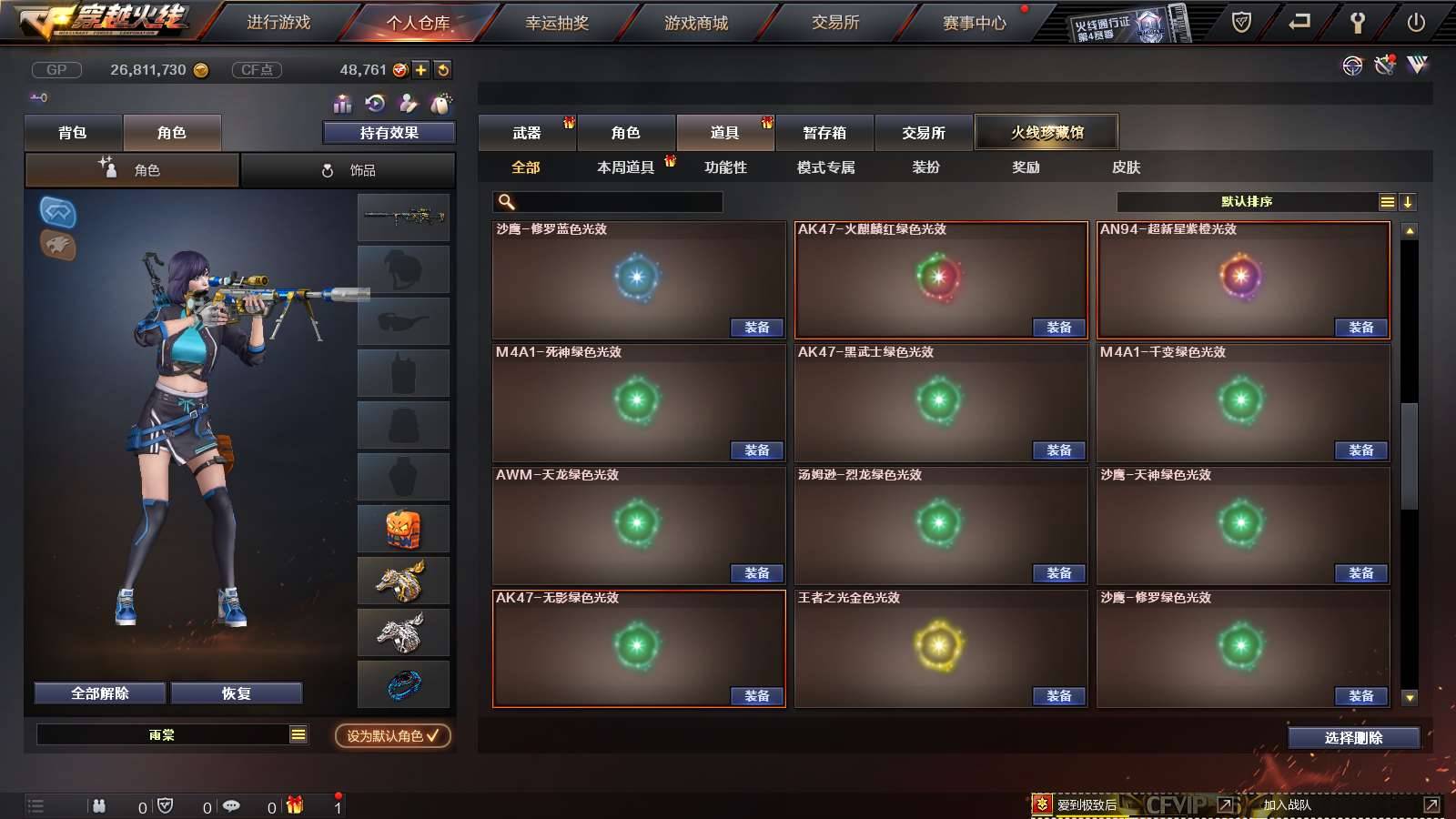 CFPX234148穿越火线账号详情图83