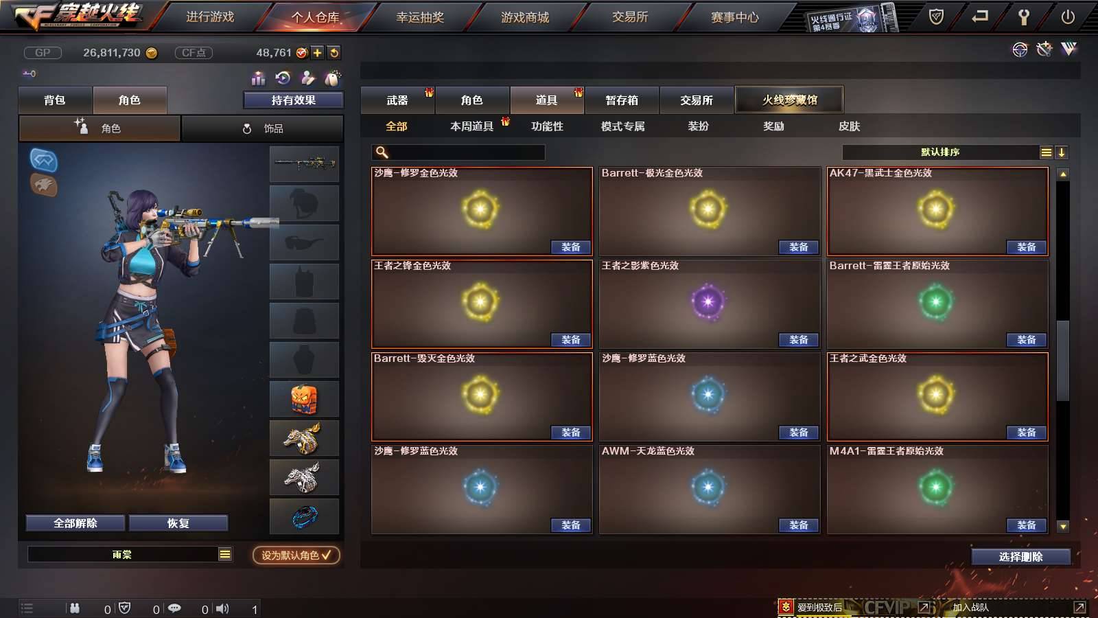 CFPX234148穿越火线账号详情图86