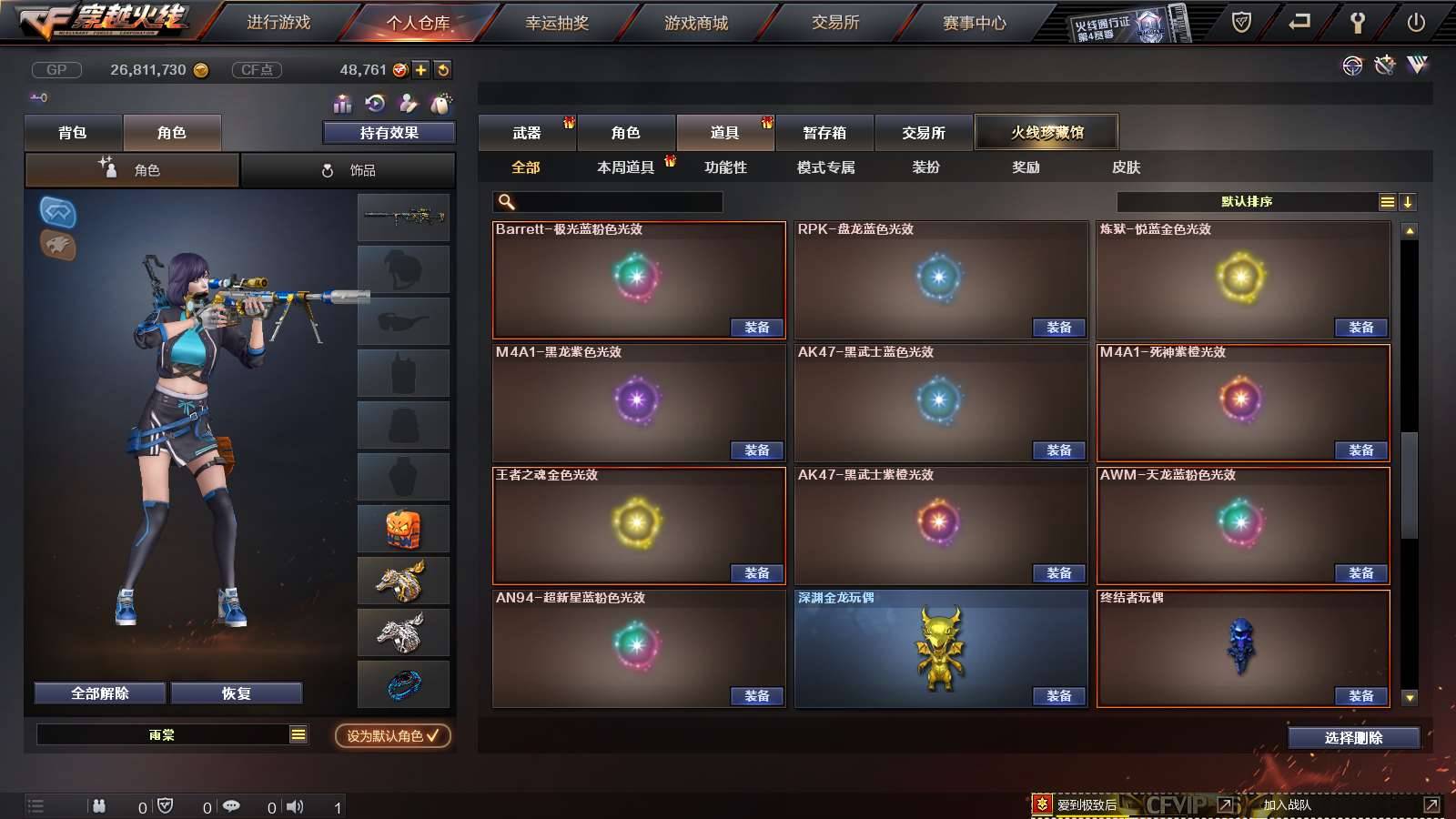 CFPX234148穿越火线账号详情图87