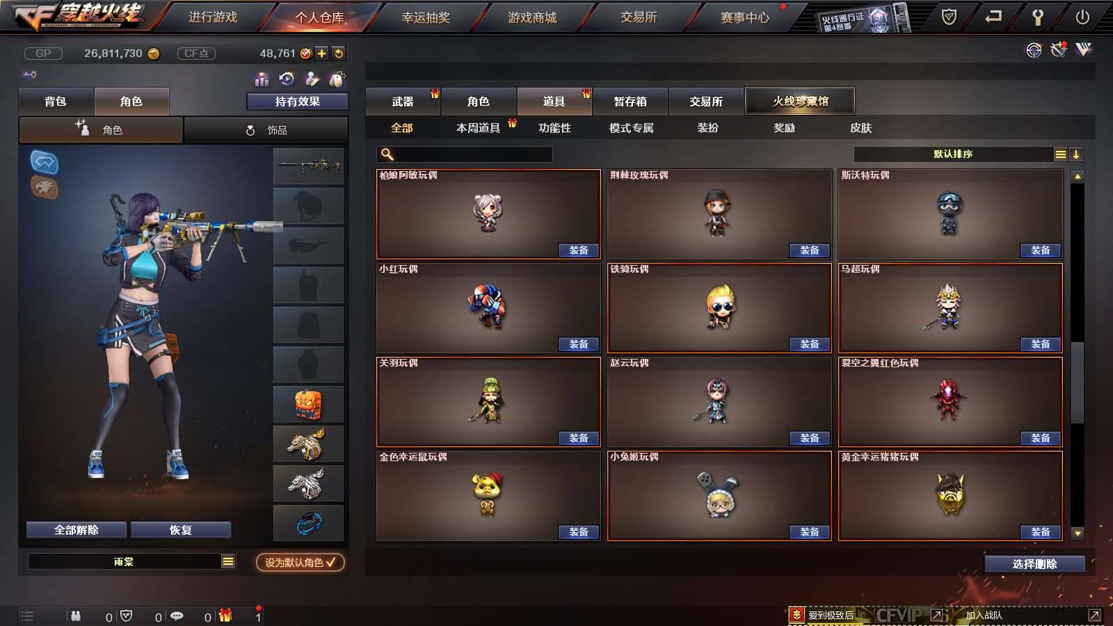 CFPX234148穿越火线账号详情图89